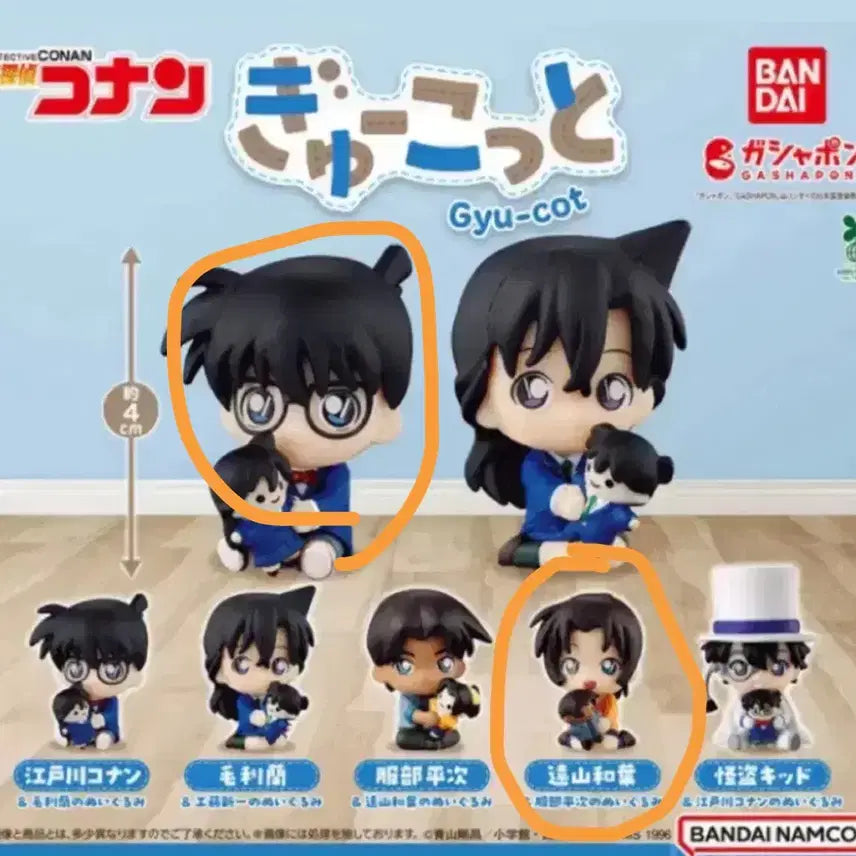 [BUNJANG] Detective Conan Kazuhana &amp; Conan Gyu-cot Gacha Figures (Sealed) / 명탐정 코난 가챠 -카즈하 미개봉, 코난 판매