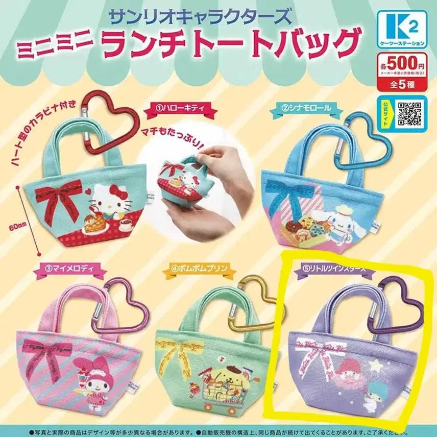 [BUNJANG] Sanrio Little Twin Stars Mini Mini Lunch Tote Bag Gacha / 산리오 미니미니 런치 토트백 가챠 (리틀트윈스타)