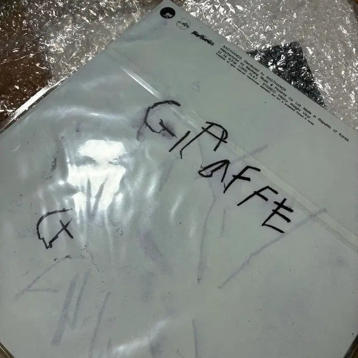 [BUNJANG] BaeTSaGong Girin LP / 뱃사공 기린lp