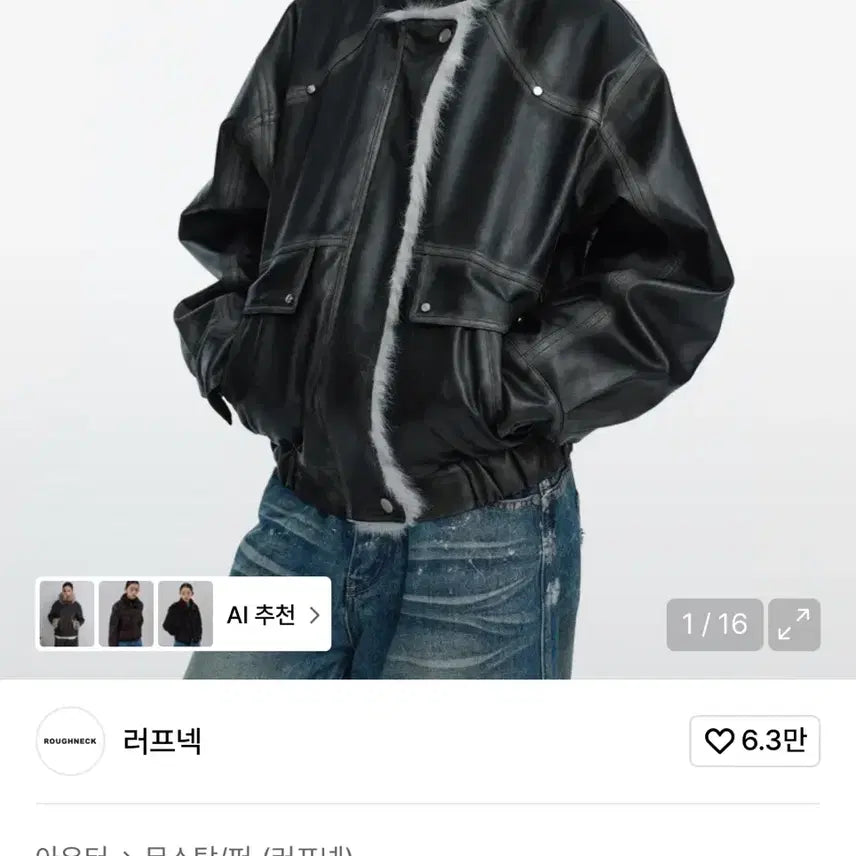 [BUNJANG] Roughneck Washed Leather Mouton Jacket Gray S / 러프넥 워싱 레더 무스탕 자켓 그레이 S