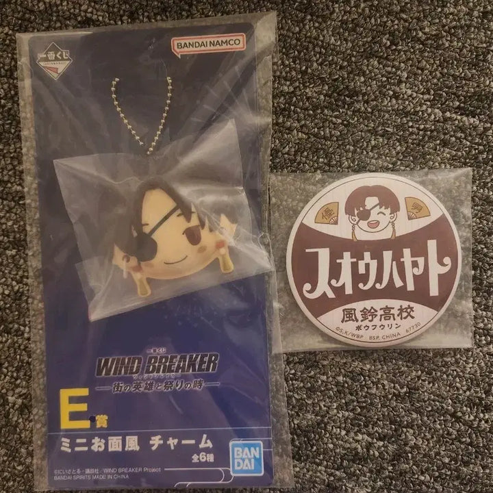 [SOLD OUT] 윈드브레이커 스오 쿠지 하위상 일괄 양도합니다