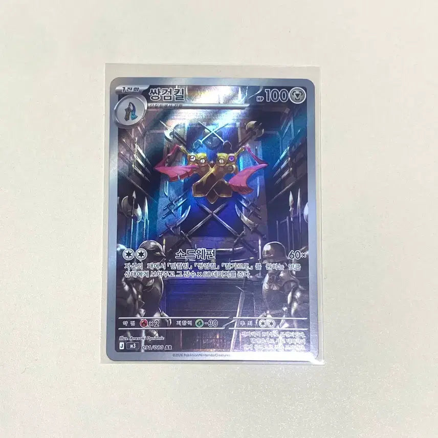 [BUNJANG] Pokemon Card: Twin Strike Ar / (포켓몬카드) 쌍검킬 Ar
