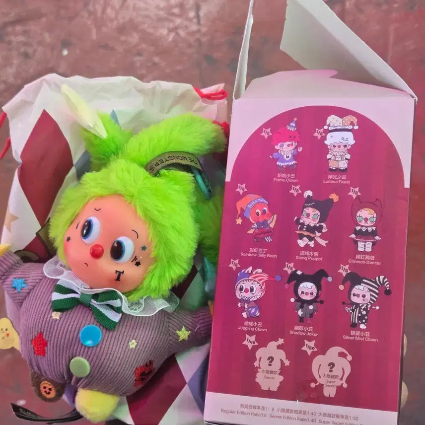 [SOLD OUT] 팝마트 Why so serious 시크릿 버블검