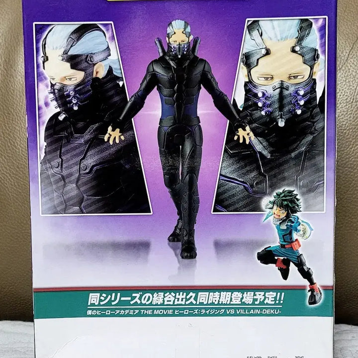 [BUNJANG] Banpresto My Hero Academia Nine Figure / 반프레스토 히로아카 나인 피규어