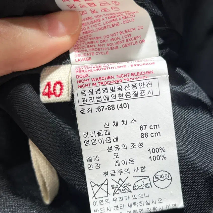 [BUNJANG] Marni Wool Slacks / 마르니 울 슬랙스