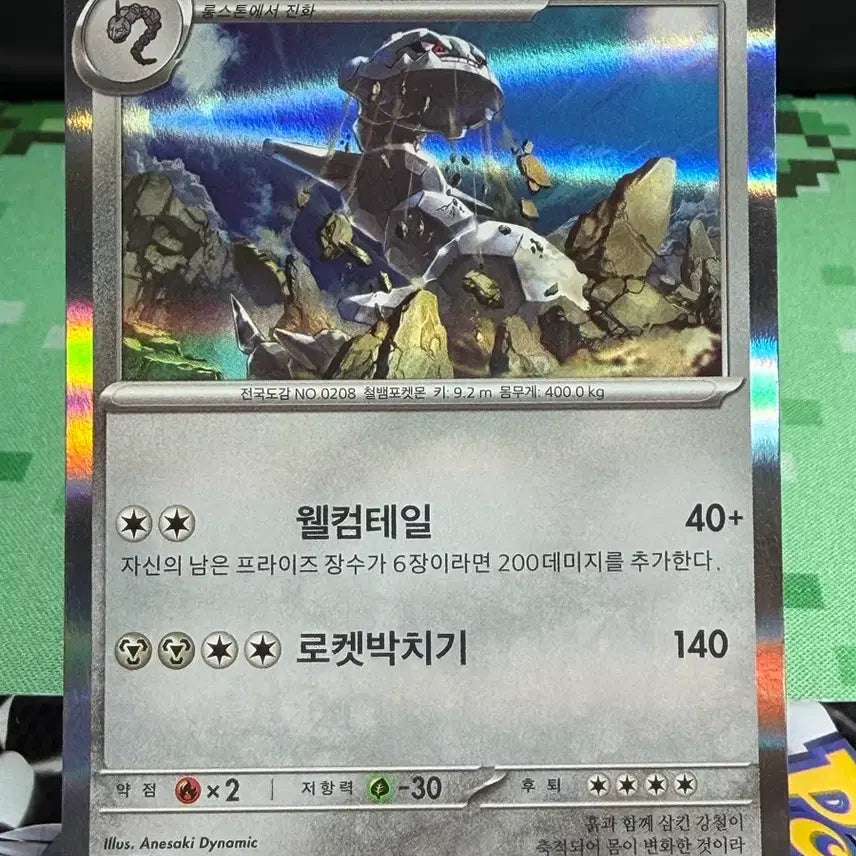 [BUNJANG] Kangchul-ton Hologram S-Grade Card / 강철톤 홀로그램 S급 [300원]
