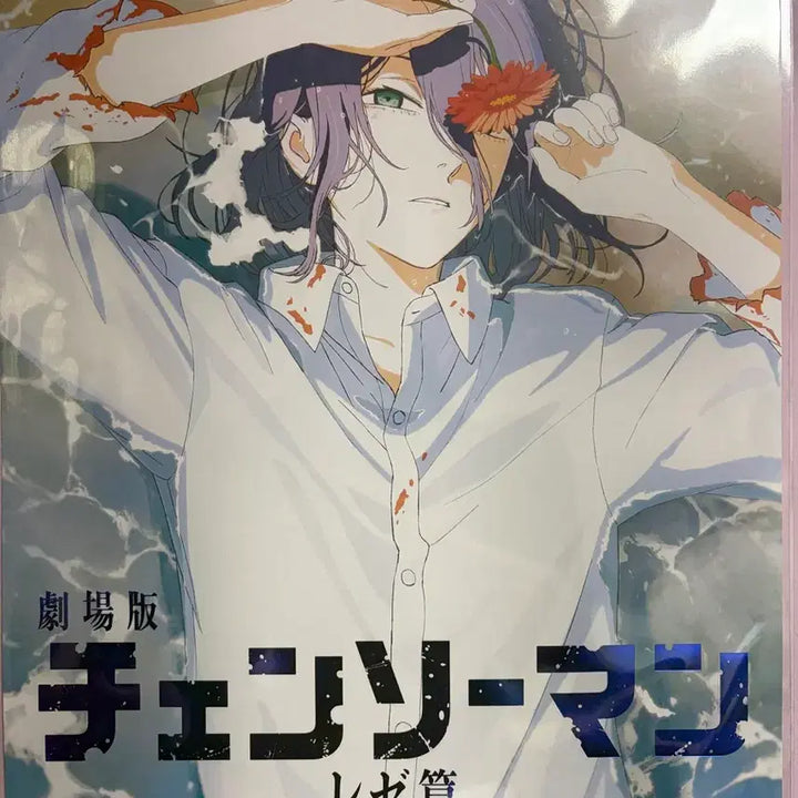 [SOLD OUT] 체인소맨 레제편 셔포 해변포스터 5주차 특전 셔츠포스터