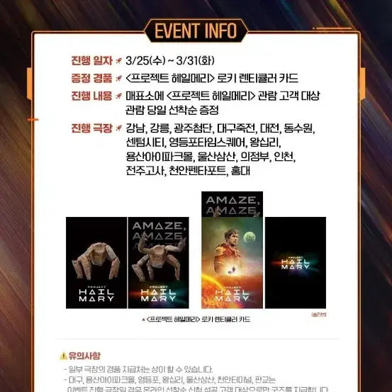 [BUNJANG] Project Hail Mary Loki Lenticular Card / 프로젝트 헤일메리 2주차 로키 렌티큘러 카드 팝니다