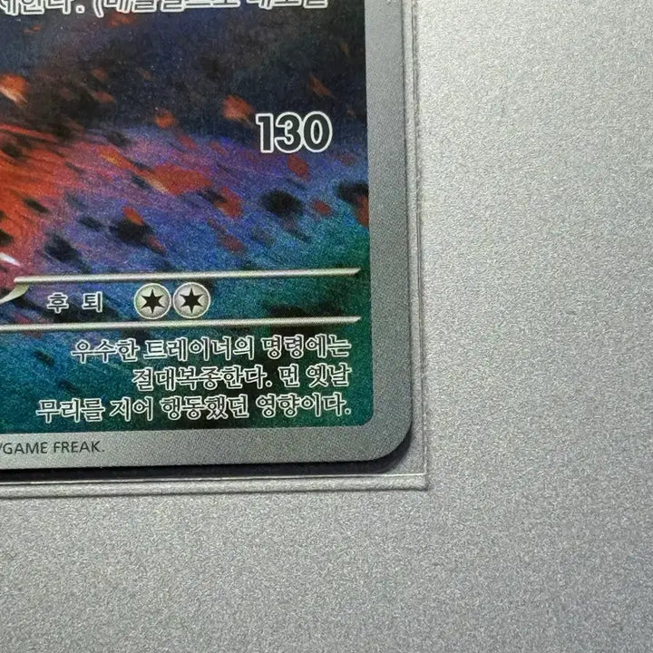 [SOLD OUT] 포켓몬카드 34번 그라에나 (100덱 스타트덱)