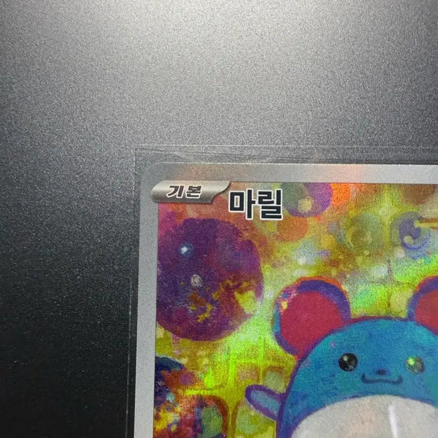 [BUNJANG] Pokemon Card Marill (100 Deck Start Deck) / 포켓몬카드 89번 마릴 (100덱 스타트덱)