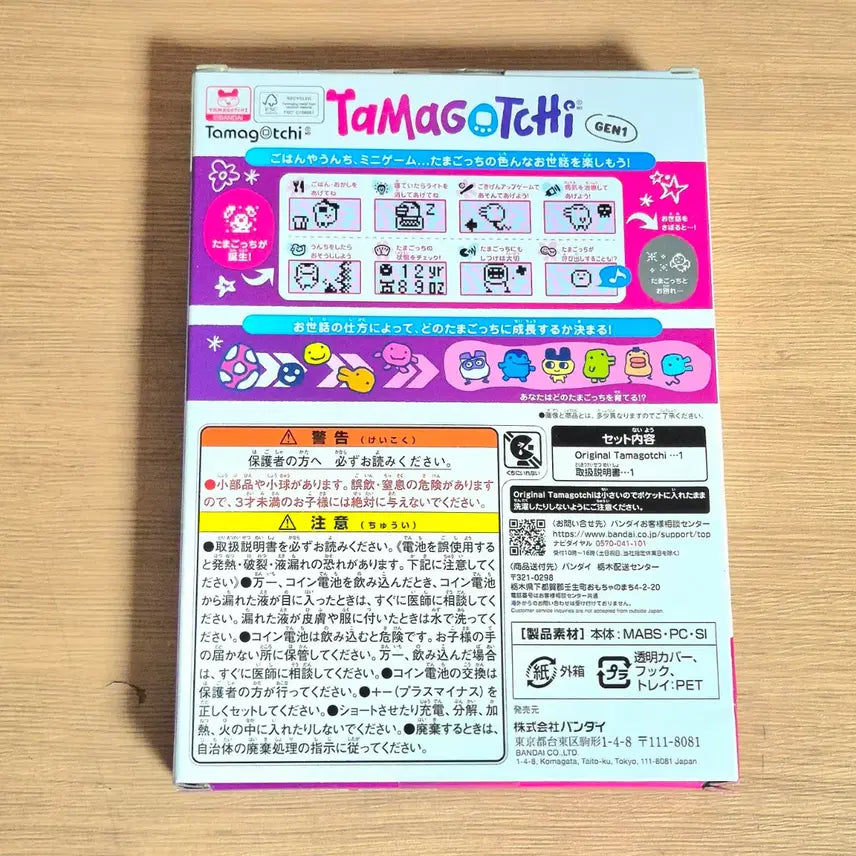 [BUNJANG] Tamagotchi Original Tama Serial FamilyMart Limited Unsealed / 다마고치 오리지널 타마 시리얼 패밀리마트 한정 미개봉