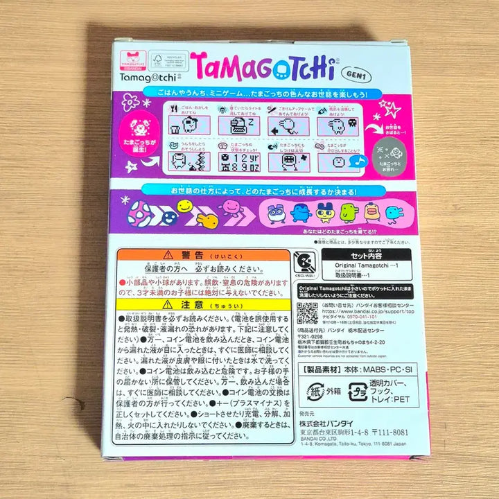 [BUNJANG] Tamagotchi Original Tama Serial FamilyMart Limited Unsealed / 다마고치 오리지널 타마 시리얼 패밀리마트 한정 미개봉