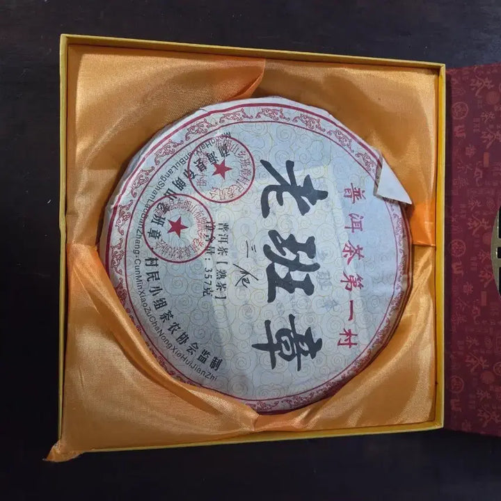 [BUNJANG] 2008 Pu-erh Tea (357g) / 중국 보이차(2008년산)