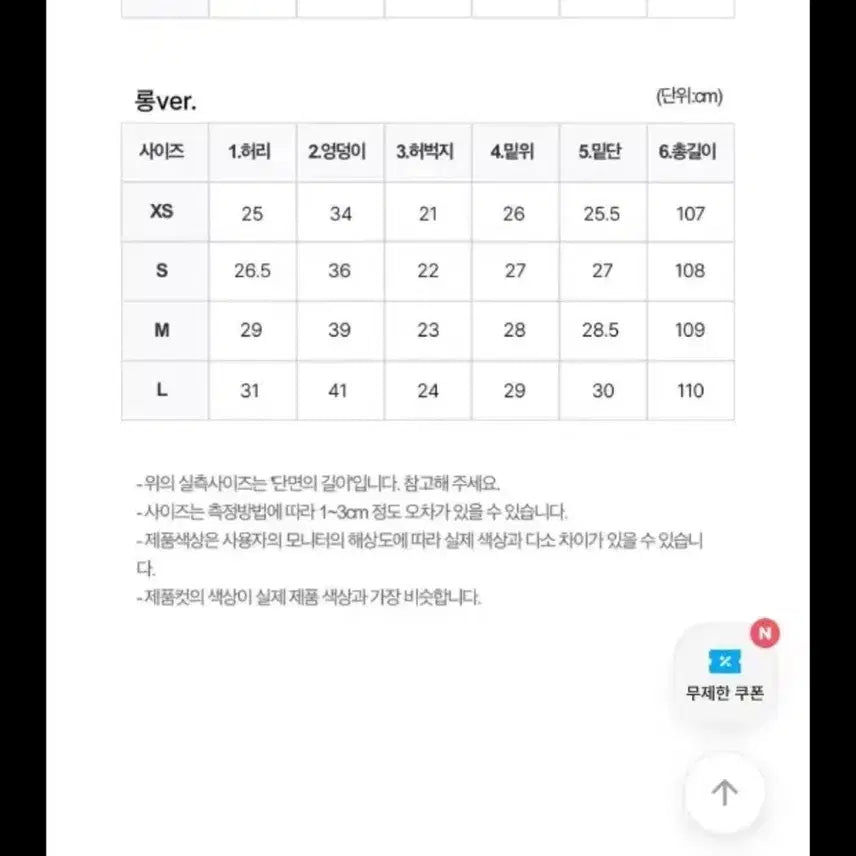 [BUNJANG] Cerati Bootcut M Size Jeans / 세라티 부츠컷 m사이즈 (착샷만한 상품) 5만원대구임