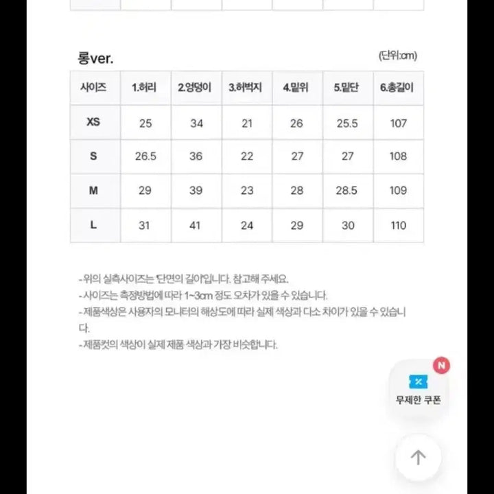 [BUNJANG] Cerati Bootcut M Size Jeans / 세라티 부츠컷 m사이즈 (착샷만한 상품) 5만원대구임