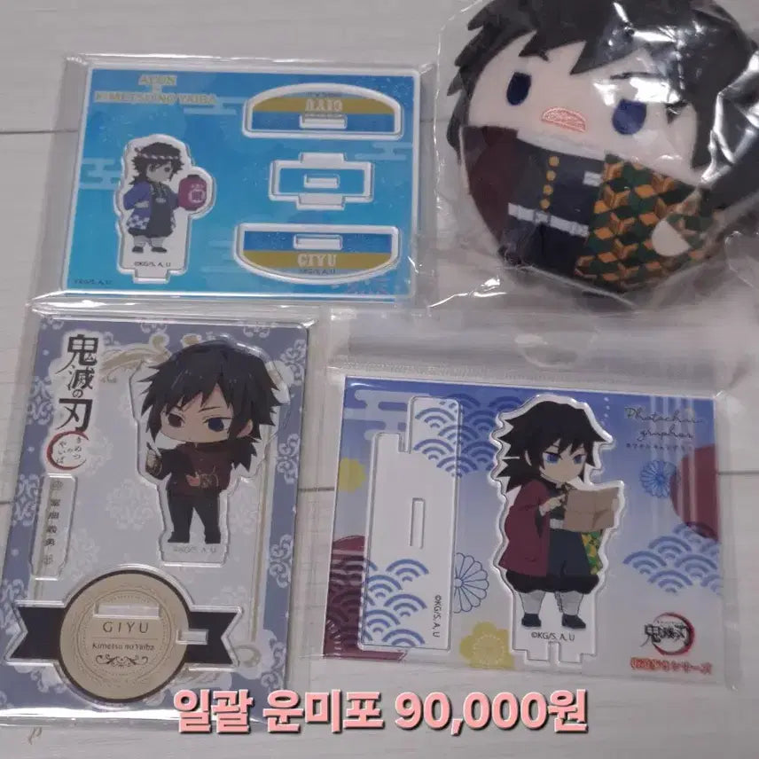 [SOLD OUT] 급전!)귀멸의 칼날 토미오카 기유 아크릴 콜라보 가도걷기 누이 인형 일괄