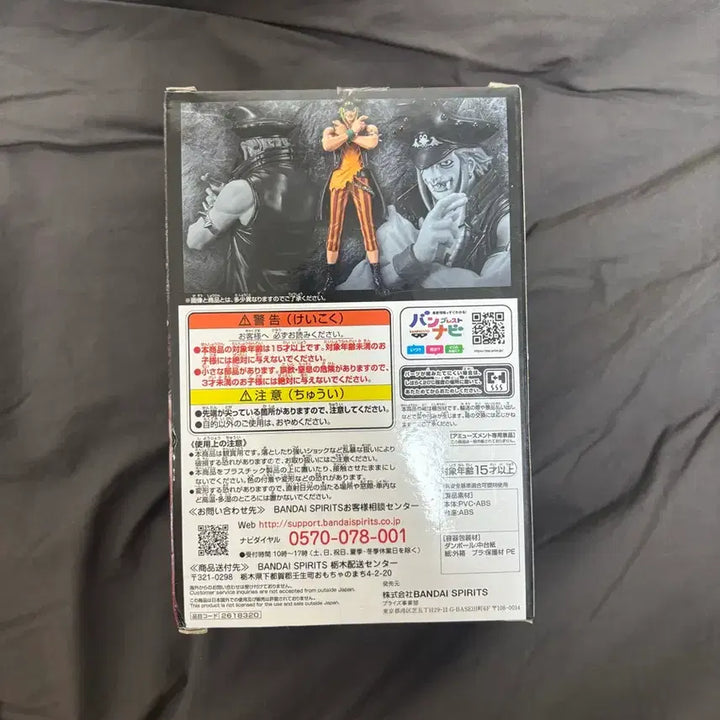 [BUNJANG] One Piece Bartolomeo Figure / 원피스 바르톨로메오 피규어