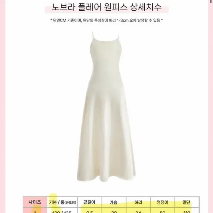 [SOLD OUT] 메이윤 극세사 노브라 플레어 롱원피스 블랙 사이즈1 기본기장