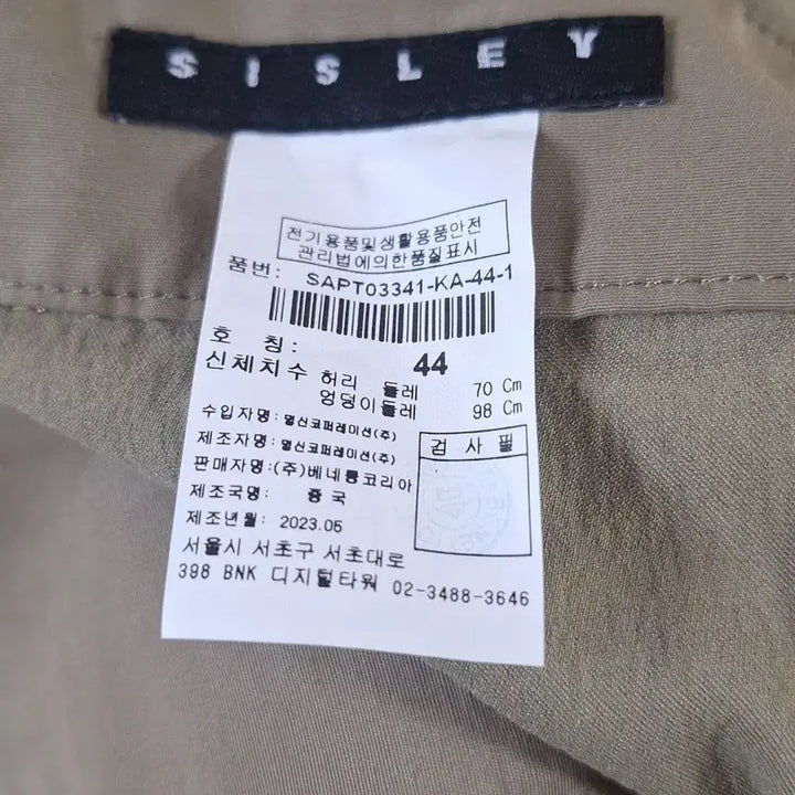 [BUNJANG] SISLEY Wide Pants / 시슬리 와이드팬츠 27~28인치