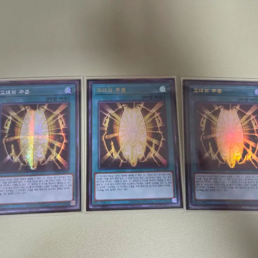 [BUNJANG] Yu-Gi-Oh! Ancient Spell Bundle (3 Cards) / 유희왕 고대의 주문 3장 일괄 판매