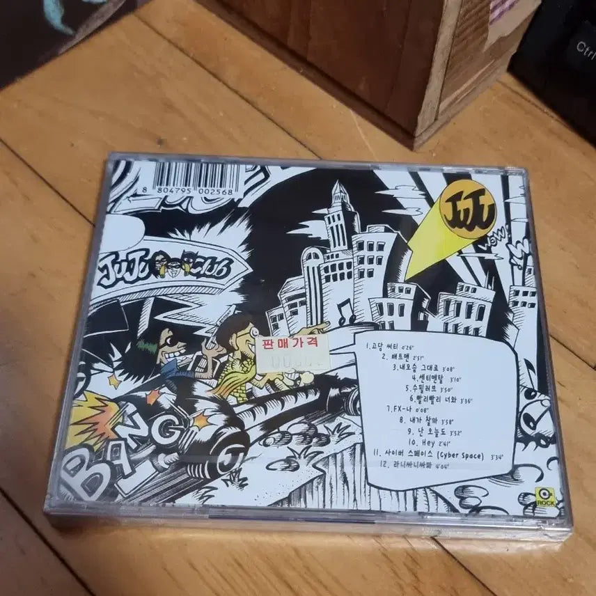 [BUNJANG] JooJoo Club Vol.2 Sealed CD / 주주클럽 2집 미개봉 CD 판매합니다