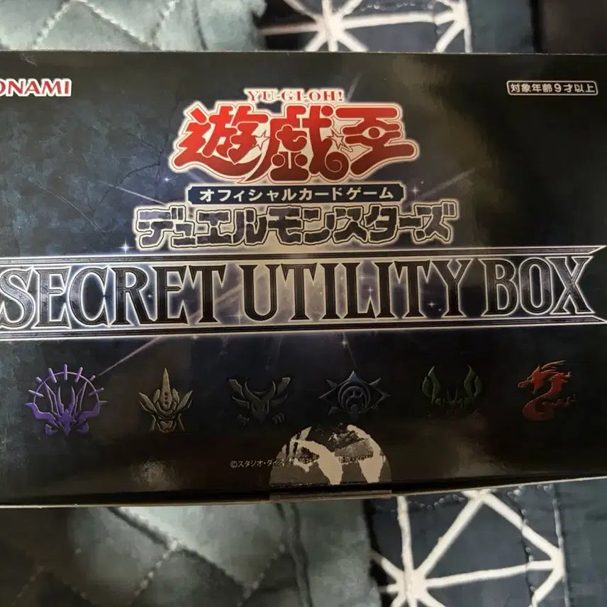 [BUNJANG] Yu-Gi-Oh! Secret Utility Box Set / 유희왕 시크릿 유틸리티 박스 천옥의 왕 세트 판매합니다.