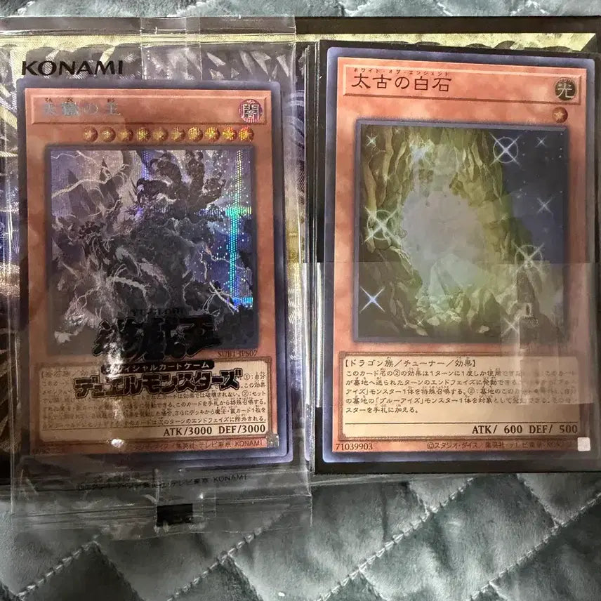 [BUNJANG] Yu-Gi-Oh! Secret Utility Box Set / 유희왕 시크릿 유틸리티 박스 천옥의 왕 세트 판매합니다.