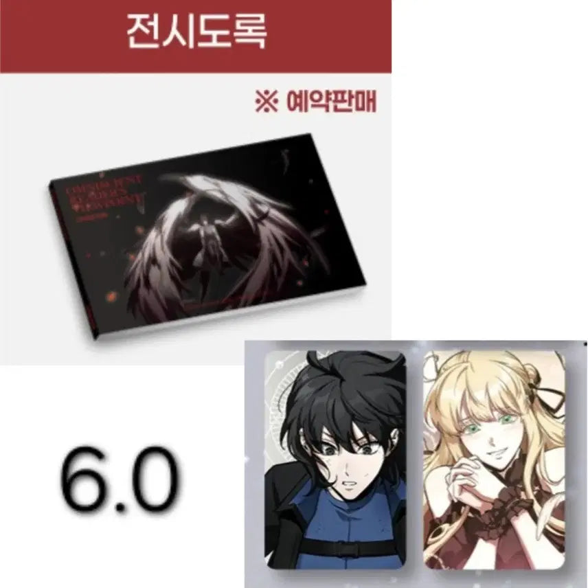 [BUNJANG] Omniscient Reader&