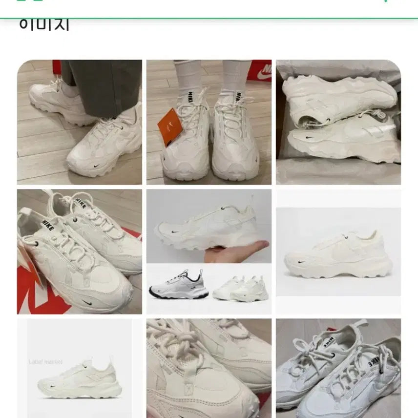 [BUNJANG] Nike TC7000 Summit White / 나이키 TC7000 써밋 화이트 230