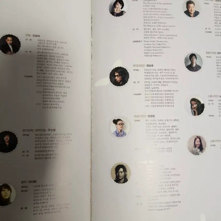 [SOLD OUT] 2015 뮤지컬 베르테르 프로그램북 조승우, 전미도, 규현, 김성철