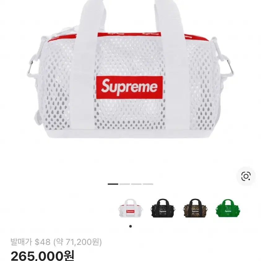[BUNJANG] Supreme Mesh Mini Duffel Bag White / 슈프림 메쉬 미니 더플백 화이트 - 23SS