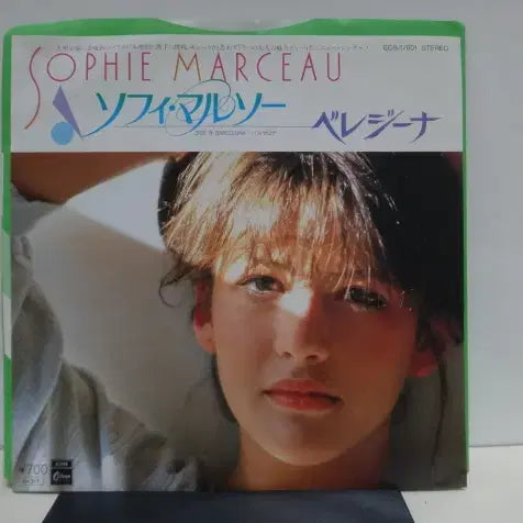 [BUNJANG] Sophie Marceau Berezina 7-inch EP 1985 Japanese First Pressing / (7인치 EP) Sophie Marceau - 1985년 일본 초반