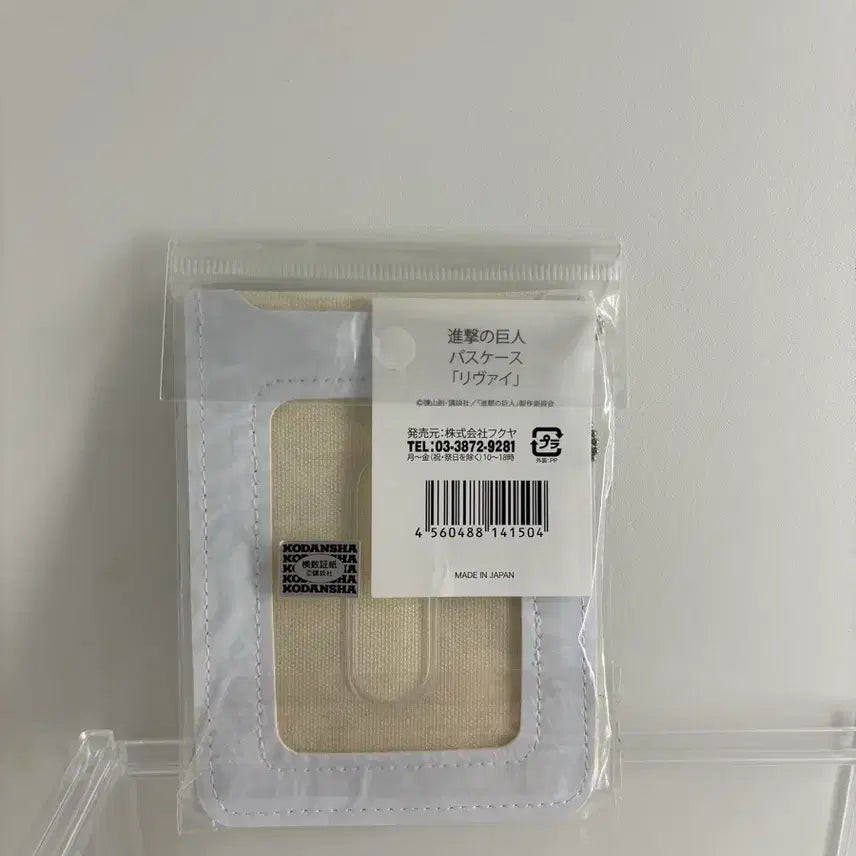 [SOLD OUT] 진격의 거인 리바이 패스케이스 카드 지갑