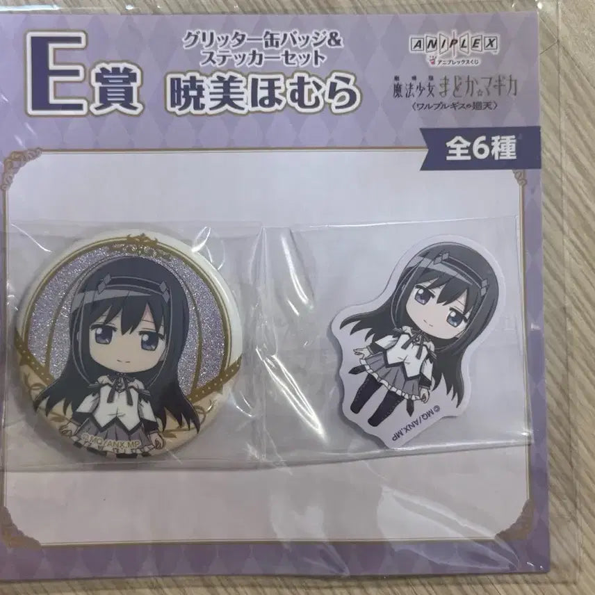 [SOLD OUT] 마법소녀 마도카 마기카 제일복권 쿠지 호무라 뱃지 스티커 세트