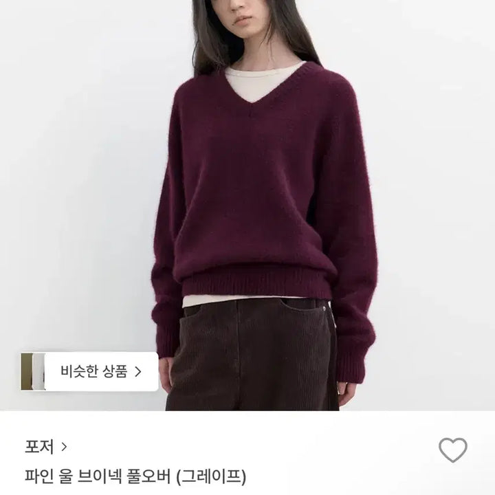 [BUNJANG] Four-Layer Wool V-Neck Pullover (Grape) / 포저 울 브이넥 풀 오버 (그레이프)