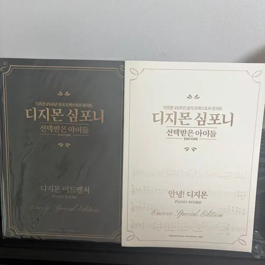 [SOLD OUT] 디지몬 심포니 악보집