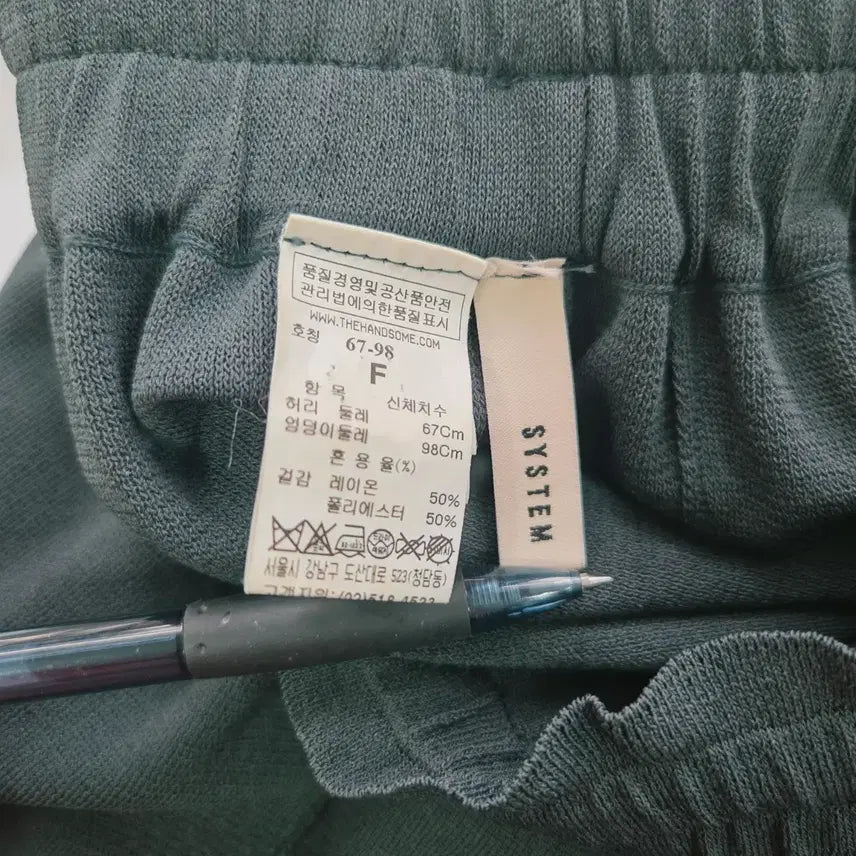 [BUNJANG] System Dark Green Wide Leg Pants / [SYSTEM] 시스템 한섬 다크그린 밴딩 와이드 팬츠 여성 F