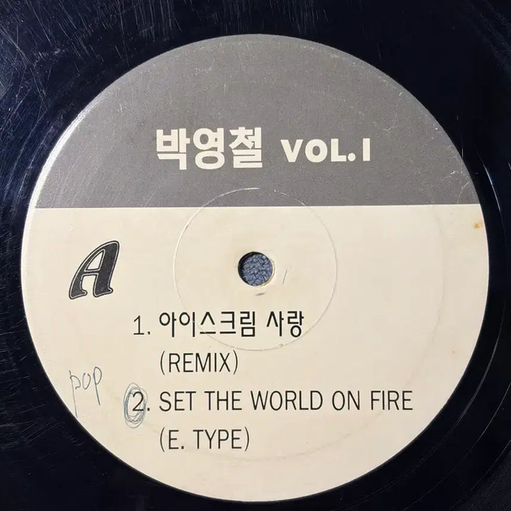 [BUNJANG] [희귀] 박영철 이장우 홍보용 lp / [희귀] 박영철 이장우 홍보용 lp