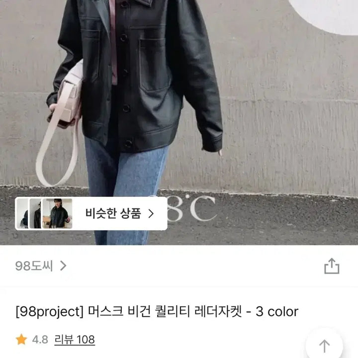 [BUNJANG] 98도씨 머스크 비건 퀄리티 레더자켓 크림 / 98도씨 머스크 비건 퀄리티 레더자켓 크림
