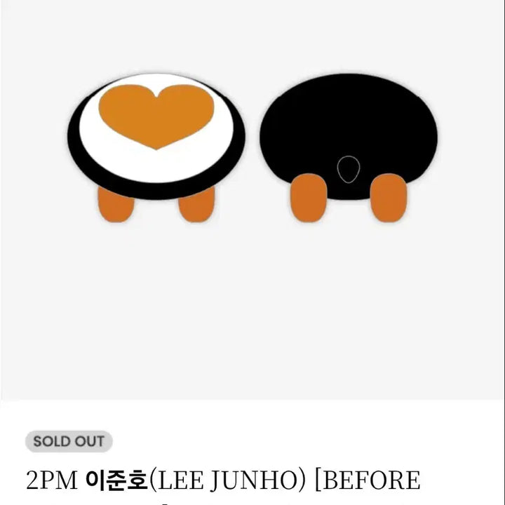 [BUNJANG] 2PM Junho Lee Ppaeng Ppaeng Butt Cushion / 이준호 펭펭 엉덩이쿠션