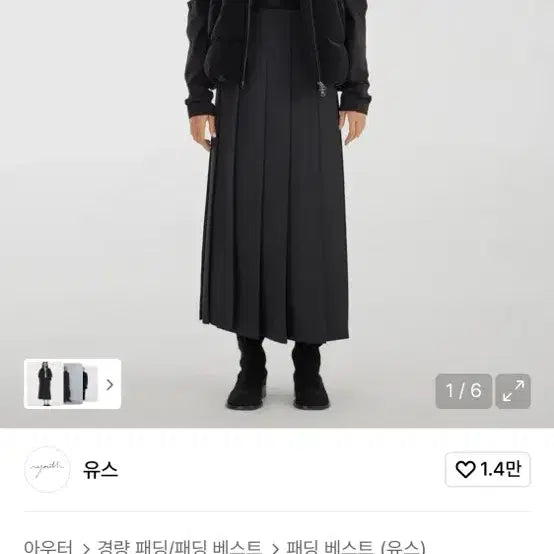 [BUNJANG] Youth Padded Jacket (M Size) / 유스 youth 패딩 자켓 m사이즈