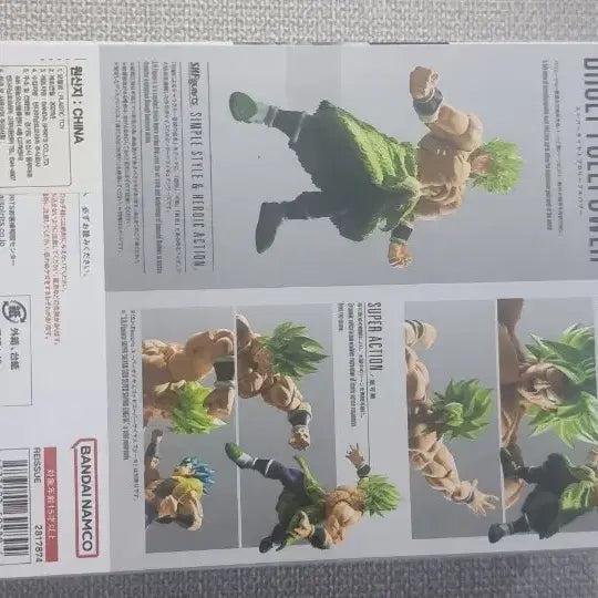 [BUNJANG] SHF Full Power Broly Action Figure / shf 풀파워 브로리 택포로팝니다