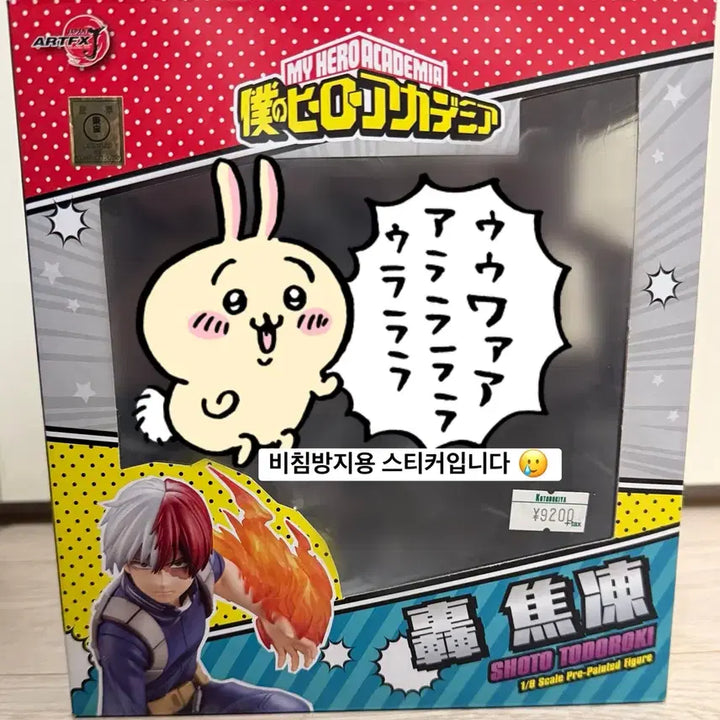 [SOLD OUT] (특전O)히로아카 토도로키 코토부키야 피규어