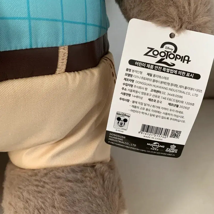 [BUNJANG] Zootopia Flash Plush New / 주토피아 플래시 인형 새상품