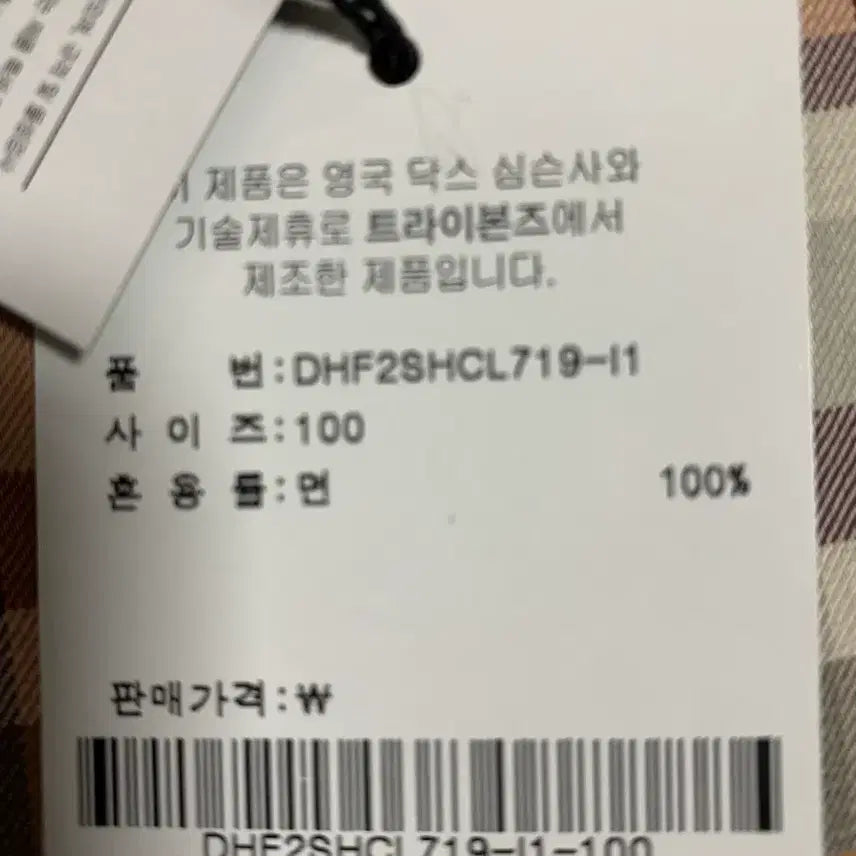 [BUNJANG] DAKS Spring Shirt / (새상품) DAKS 닥스 봄 셔츠 100
