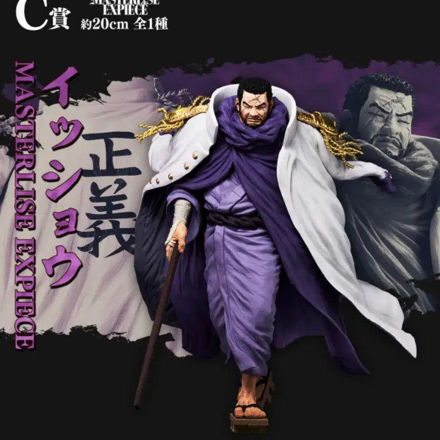 [SOLD OUT] (택포 11) 절대적정의 c상