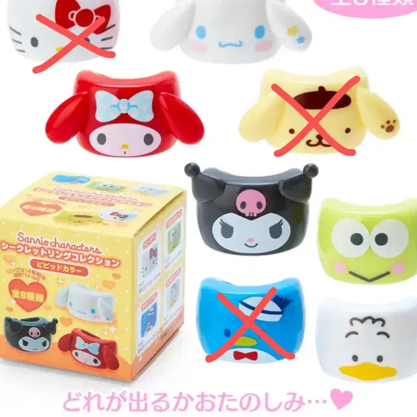 [BUNJANG] Sanrio Ring Collection Sealed / 산리오 반지 컬렉션 미개봉 팝니다 !