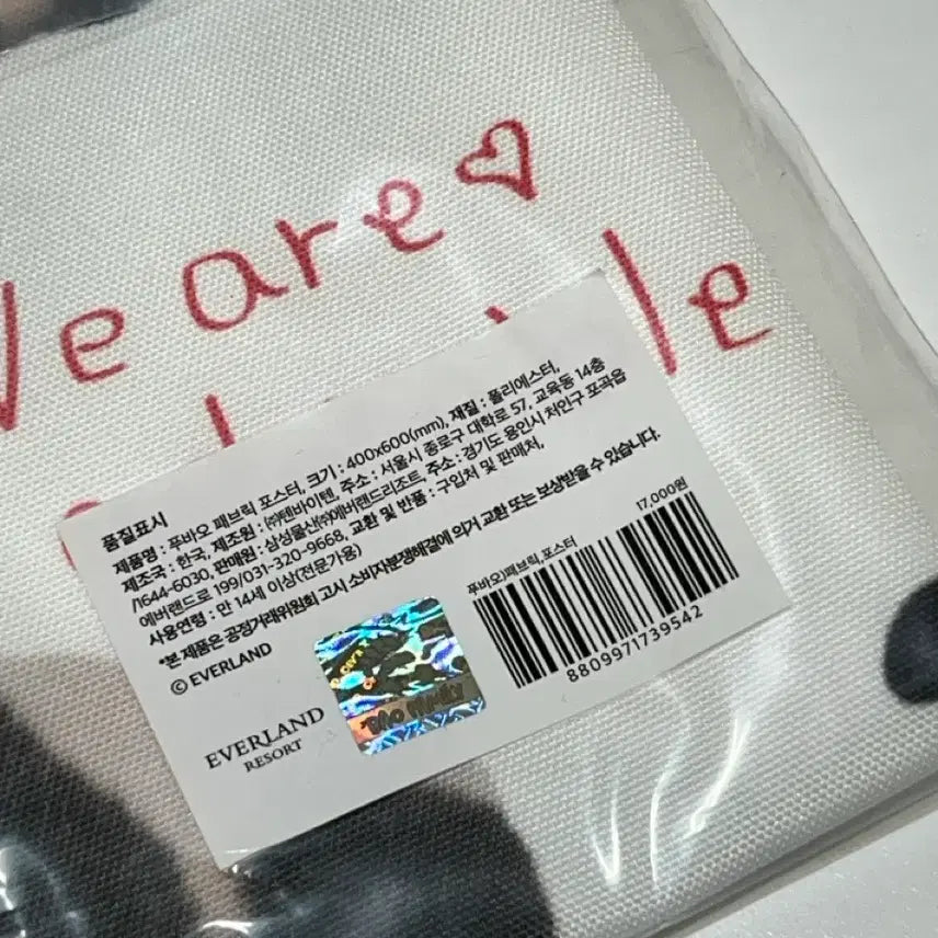 [SOLD OUT] 에버랜드 푸바오 루이후이 패브릭 포스터