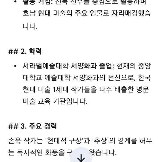 [BUNJANG] Son Wook &