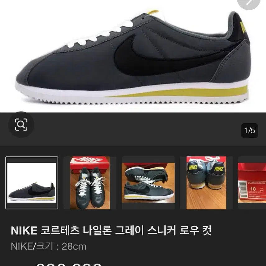 [BUNJANG] Nike Classic Cortez Sneakers / 나이키 클래식 코르테즈 270